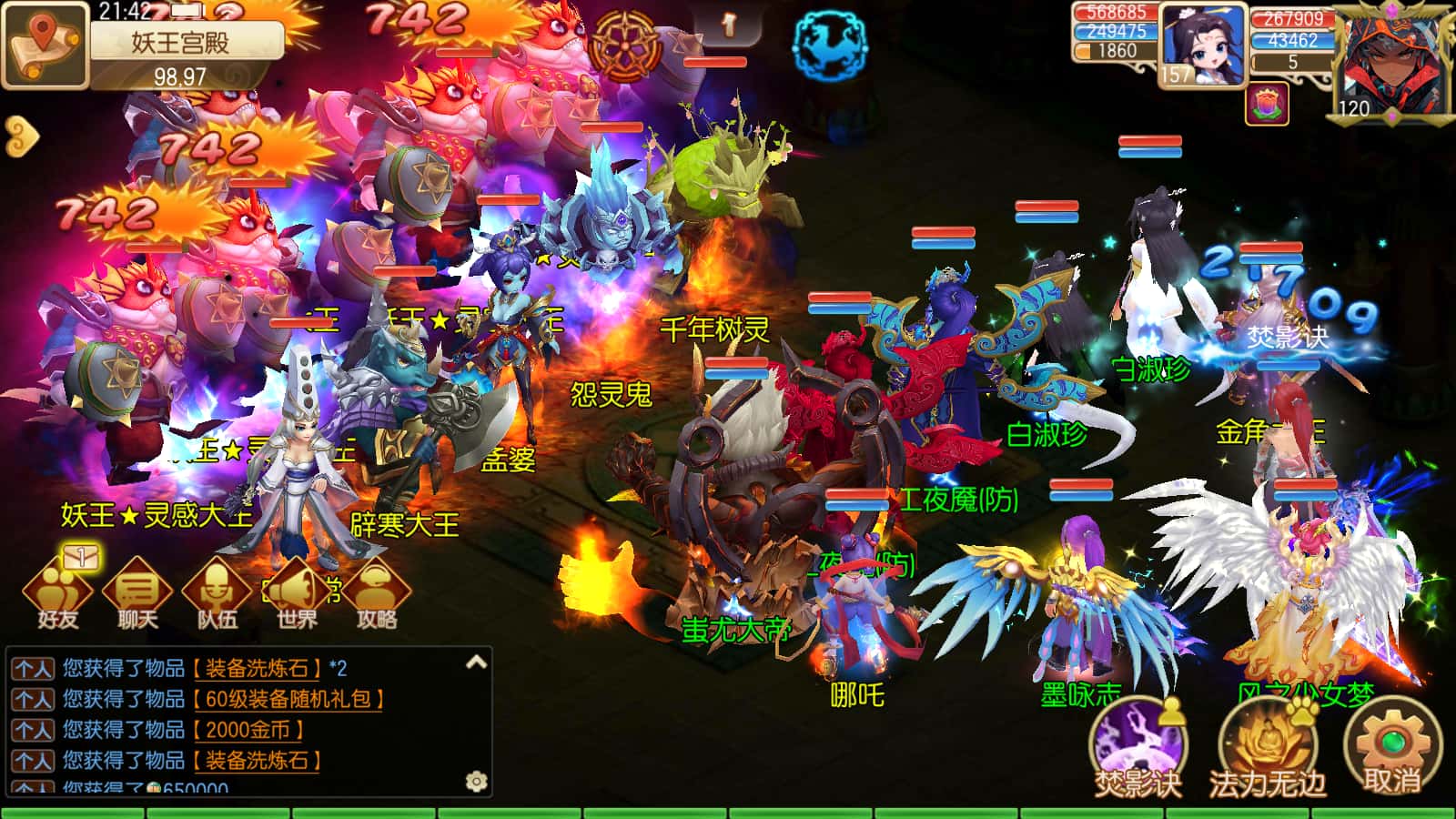 狂野西游回合战斗